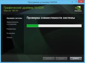 NVIDIA GeForce Desktop 384.94 WHQL + For Notebooks [Multi/Ru]