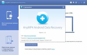 AnyMP4 Android Data Recovery 1.2.6 RePack by  [Ru/En]