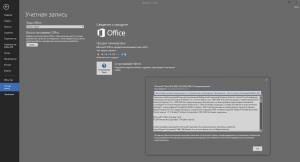 Microsoft Office 2016 Professional Plus + Visio Pro + Project Pro 16.0.4549.1000 RePack by KpoJIuK (2017.08) [Multi/Ru]