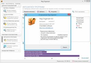 Reg Organizer 8.0 Final RePack (& Portable) by KpoJIuK [Ru/En]