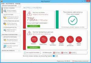 Reg Organizer 8.0 Final RePack (& Portable) by KpoJIuK [Ru/En]