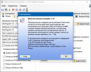 NetScat Extreme Installer 1.15 RePack by  [Ru]