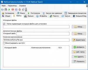 NetScat Extreme Installer 1.15 RePack by  [Ru]