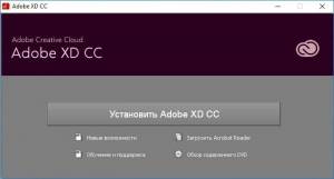 Adobe XD CC (v2.1.32) Multilingual Update 1