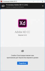 Adobe XD CC (v2.1.32) Multilingual Update 1