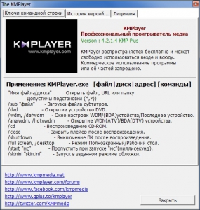 The KMPlayer 4.2.3.10 repack by cuta (build 7) [Multi/Ru]