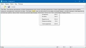 Text Filter 1.7.0 Build 1211 RePack by  [Ru]