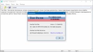 Text Filter 1.7.0 Build 1211 RePack by  [Ru]