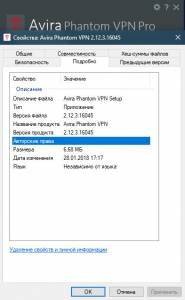 Avira Phantom VPN Free / Pro 2.16.1.16182 RePack by elchupacabra [Multi/Ru]