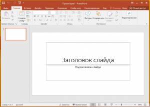 Microsoft Office 2016 Pro Plus + Visio Pro + Project Pro 16.0.5413.1000 VL (x86) RePack by SPecialiST v23.10 [Ru/En]