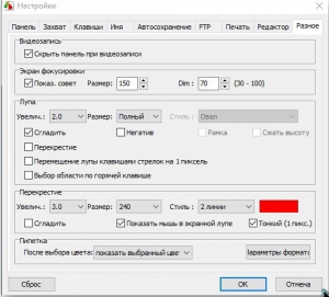 FastStone Capture 10.5 RePack & Portable by elchupacabra [Multi/Ru]