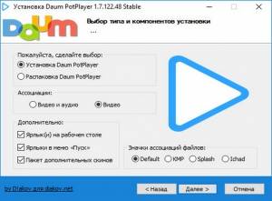 Daum PotPlayer 1.7.12248 Stable RePack (& Portable) by D!akov [Multi/Ru]