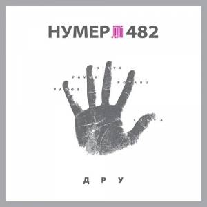  482 - 