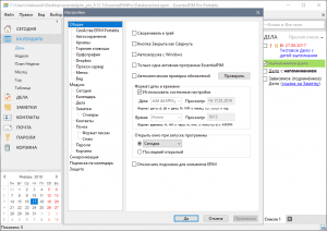 EssentialPIM Pro Business Edition 12.0.6 RePack (& portable) by elchupacabra [Multi/Ru]