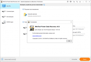 MiniTool Power Data Recovery 12.3 Technician RePack (& Portable) by elchupacabra [Multi/Ru]