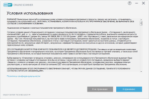 ESET Online Scanner 3.7.4.0 [Multi/Ru]