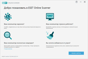 ESET Online Scanner 3.7.4.0 [Multi/Ru]