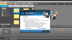  PRO 14.5 +     11.x  12.x  RePack (& Portable) by elchupacabra [Ru]