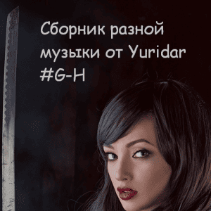 VA -   -     Yuridar #G-H