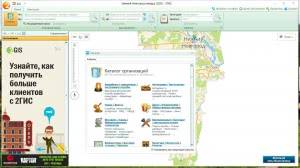 2Gis   3.16.3 ( 2023) Portable by Punsh [Multi/Ru]