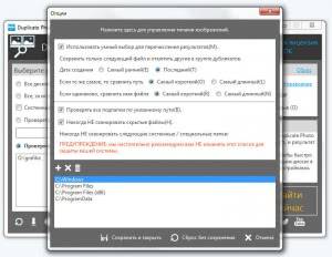 Duplicate Photo Finder Plus 10.0.30.0 [Multi/Ru]