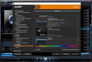 AIMP 4.70 build 2242 RePack (& Portable) by Dodakaedr [Multi/Ru]