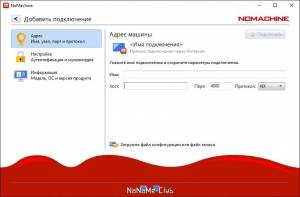NoMachine 8.16.1 [Multi/Ru]