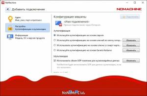 NoMachine 8.16.1 [Multi/Ru]