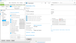 NetLimiter 5.3.23.0 [Multi/Ru]
