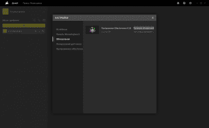 CORSAIR iCUE 4.14.179 [Ru/En]