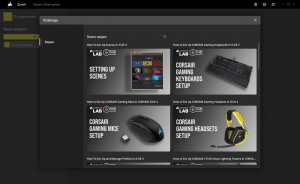 CORSAIR iCUE 4.14.179 [Ru/En]