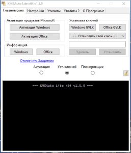 KMSAuto Lite 1.6.1 Portable by Ratiborus [Multi/Ru]