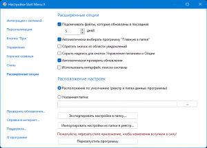  Start Menu X 7.31 PRO [Multi/Ru]