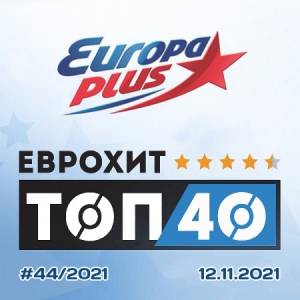 VA - Europa Plus:   40 [12.11]