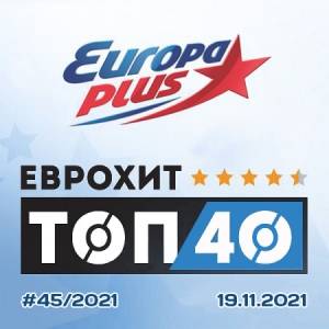 VA - Europa Plus:   40 [19.11]