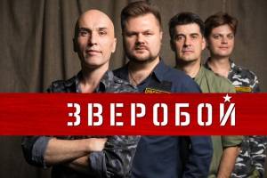  (Zvero) - 