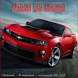  -     Vol.222