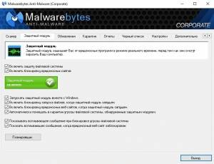 Malwarebytes Anti-Malware (Corporate) 1.80.2.1012 RePack by Umbrella Corporation [Multi/Ru]