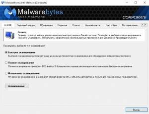 Malwarebytes Anti-Malware (Corporate) 1.80.2.1012 RePack by Umbrella Corporation [Multi/Ru]