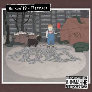 Balkon'19 - 