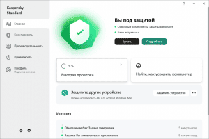 Kaspersky 21.5.11.384 Standard (Technical Release) [Ru]