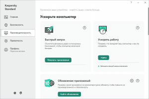 Kaspersky 21.5.11.384 Standard (Technical Release) [Ru]