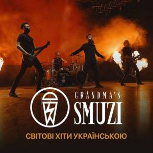 Grandma's Smuzi - 21 Singles