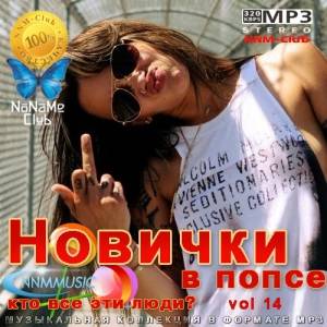VA -    Vol 14