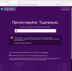 Tor Browser Bundle 12.0a3 Alpha [Ru/En]