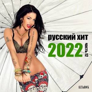 VA -     ALEXnROCK  12