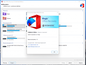 Magic Recovery Software 2022.12 Portable by TryRooM [Multi/Ru]