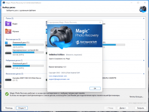 Magic Recovery Software 2022.12 Portable by TryRooM [Multi/Ru]