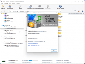 Magic Recovery Software 2022.12 Portable by TryRooM [Multi/Ru]