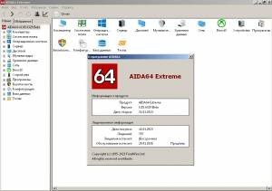 AIDA64 Extreme Edition 6.88.6400 RePack (&Portable) by ivandubskoj [Multi/Ru]